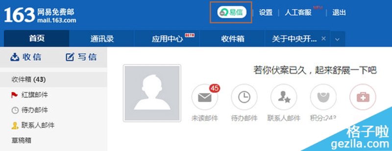 如何有效联系客服？