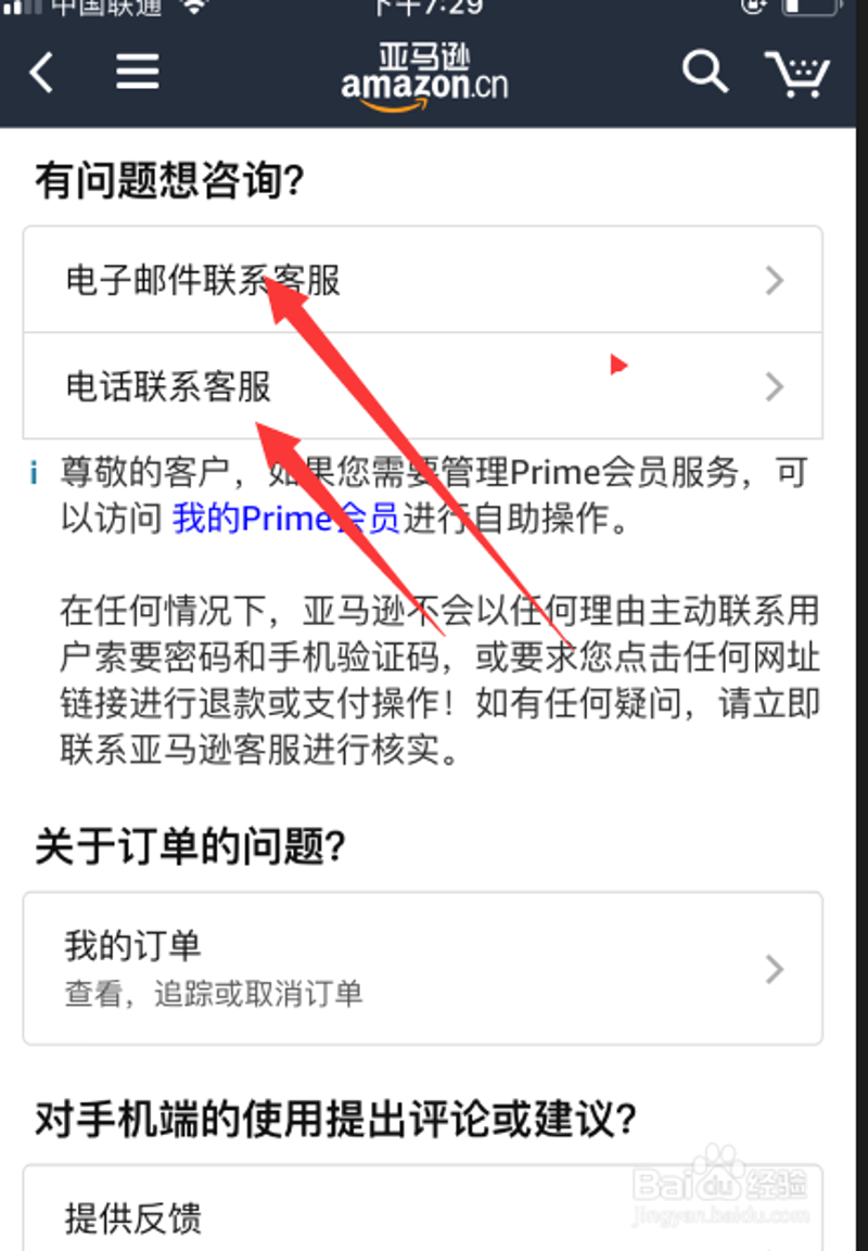 如何有效联系客服？面对各种问题，你是否感到无助？其实，与客服沟通并不难，只需遵循几个简单步骤。